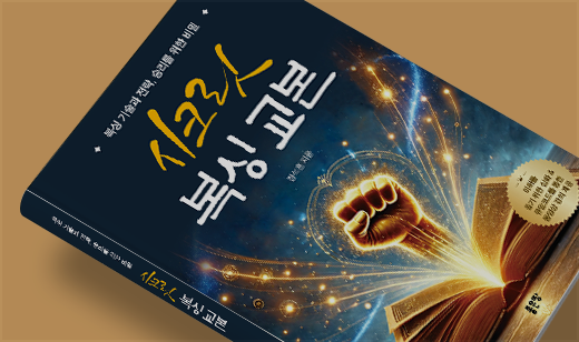‘시크릿 복싱 교본’이 알라딘에서 1위를 기록했습니다.  | 알라딘 무예/무술 1위