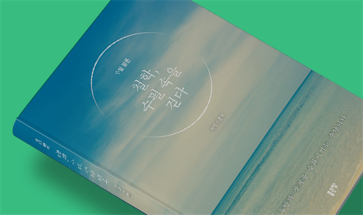 2026년 05월 기준 ‘철학, 수필 속을 걷다’가 YES24에서 24위를 기록했습니다.