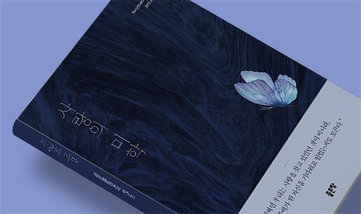 2026년 06월 기준 ‘사랑의 미학’가 YES24에서 35위를 기록했습니다.