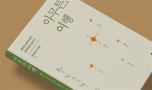 2025년 04월 기준 ‘아무튼, 여행’이 알라딘에서 11위를 기록했습니다.