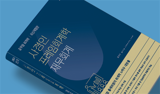 2025년 07월 기준 ‘2026 사경인 프레임회계학 재무회계 기본서’가 YES24에서 47위를 기록했습니다. 