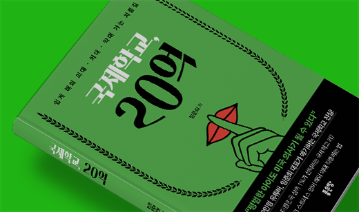 2026년 02월 기준 ‘국제학교, 20억’이 알라딘에서 48위를 기록했습니다.