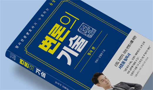 2026년 04월 기준 ‘변론의 기술’이 YES24에서 11위를 기록했습니다.