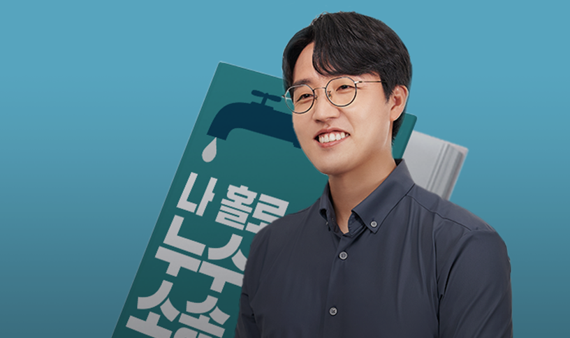  외면받던 분쟁, 그 곁에 선 한 남자 | 누수 소송 변호사  책임감에서 시작된 기록