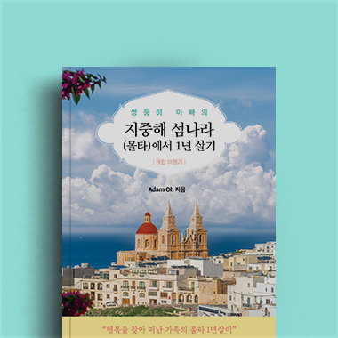 Adam Oh저자
