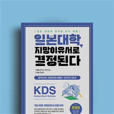 저자 칸자키 후미히코   역자 국알지 저자