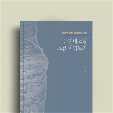 최미경 저자